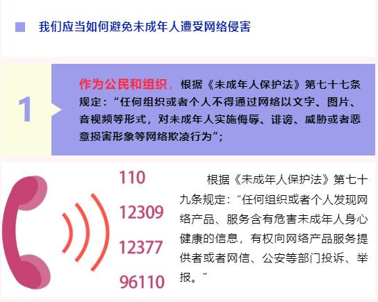网络安全知识科普