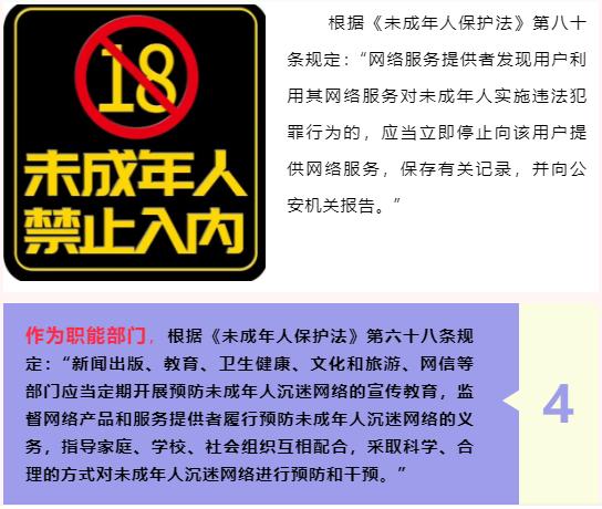 网络安全知识科普