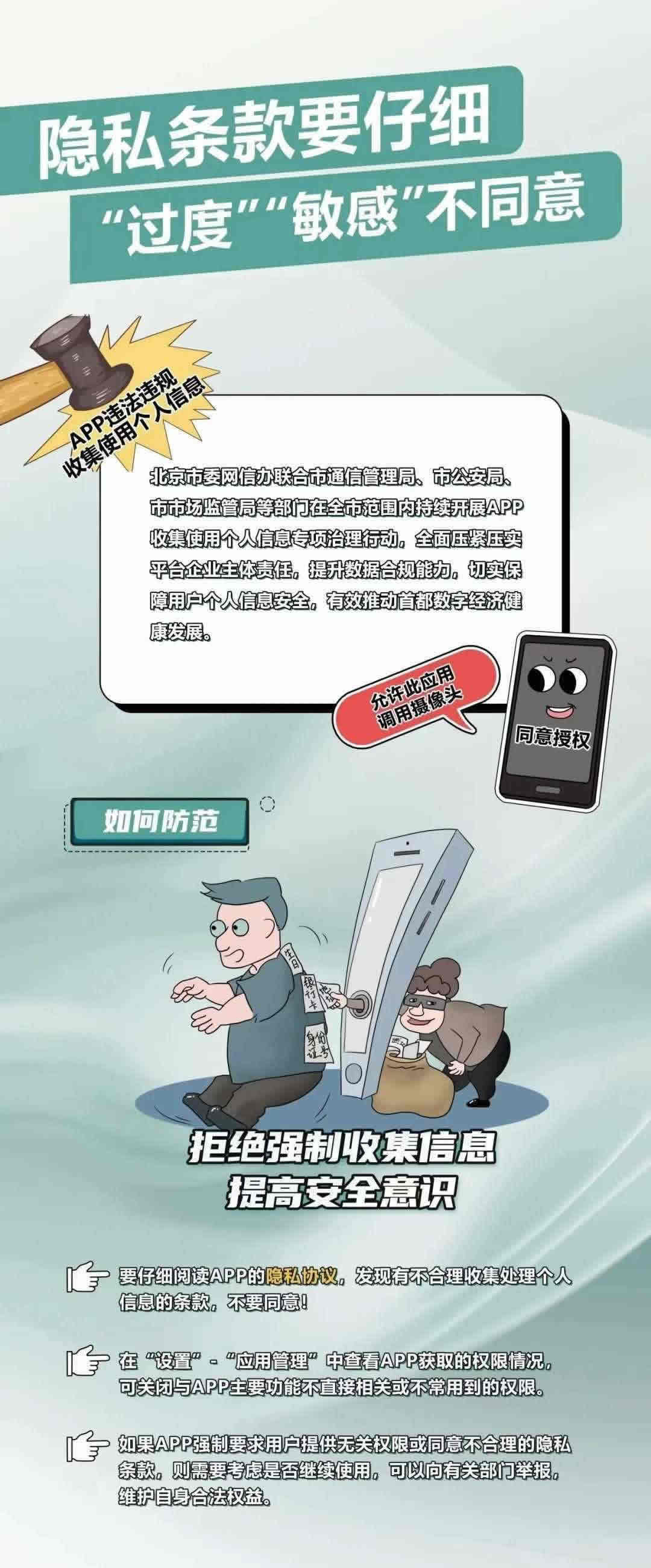 这些网络安全知识请牢记！ 