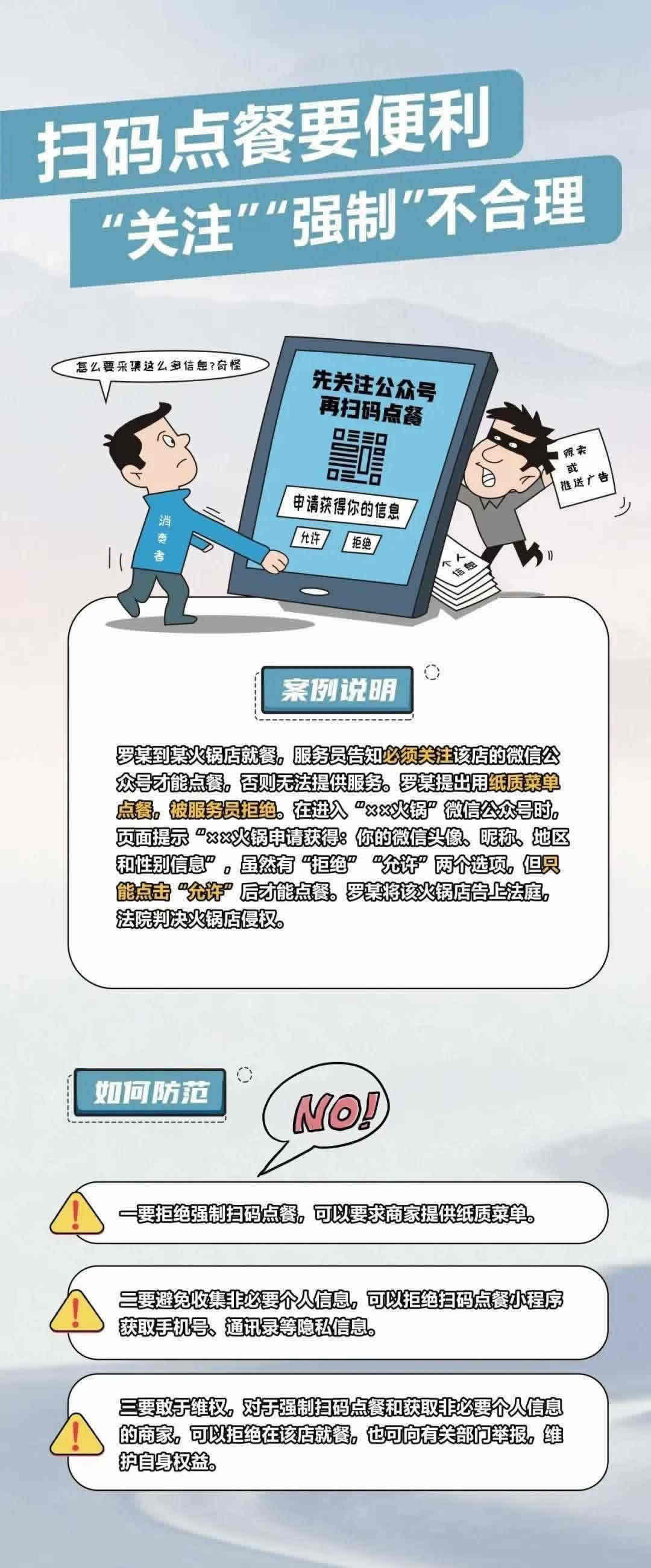 这些网络安全知识请牢记！ 