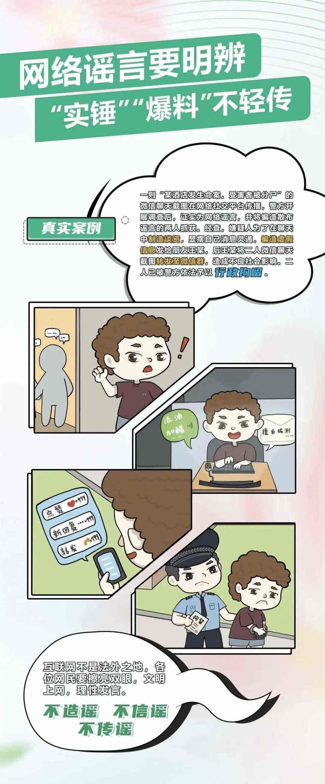 这些网络安全知识请牢记！ 