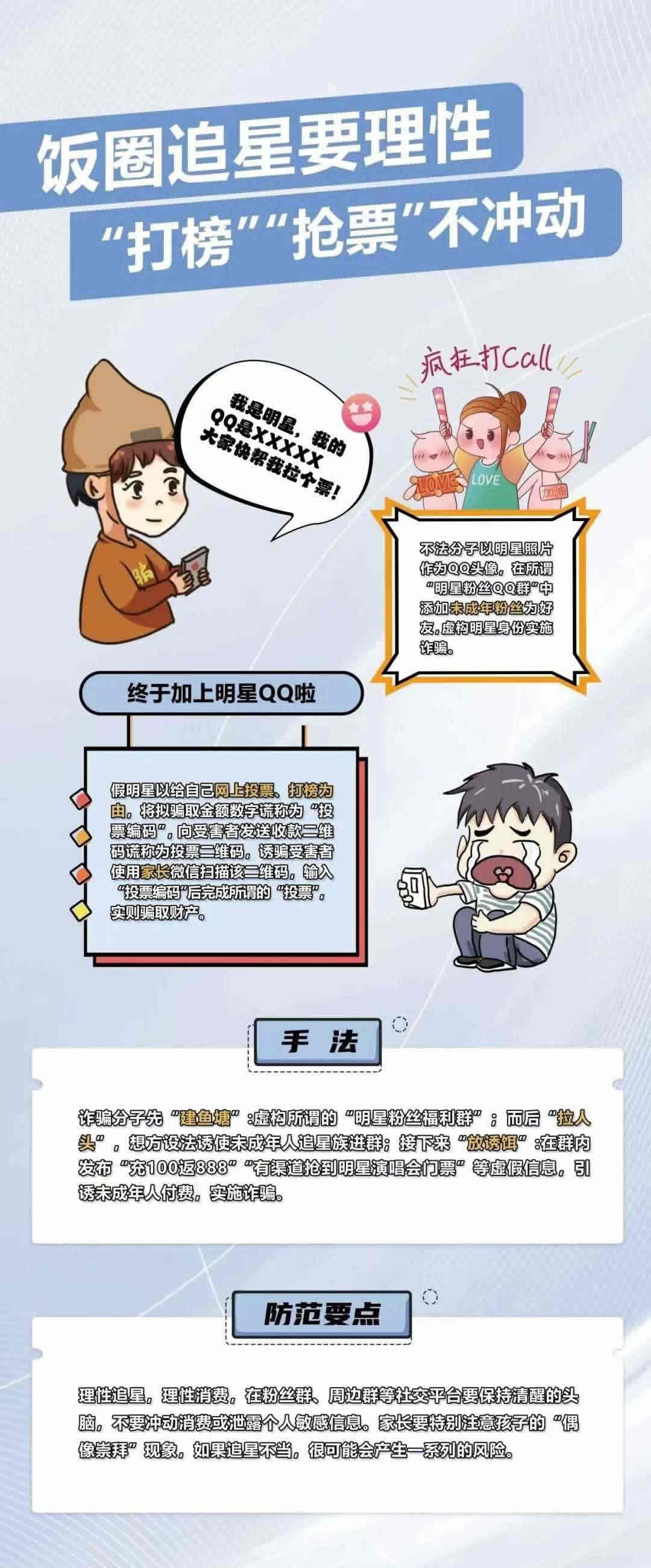 这些网络安全知识请牢记！ 