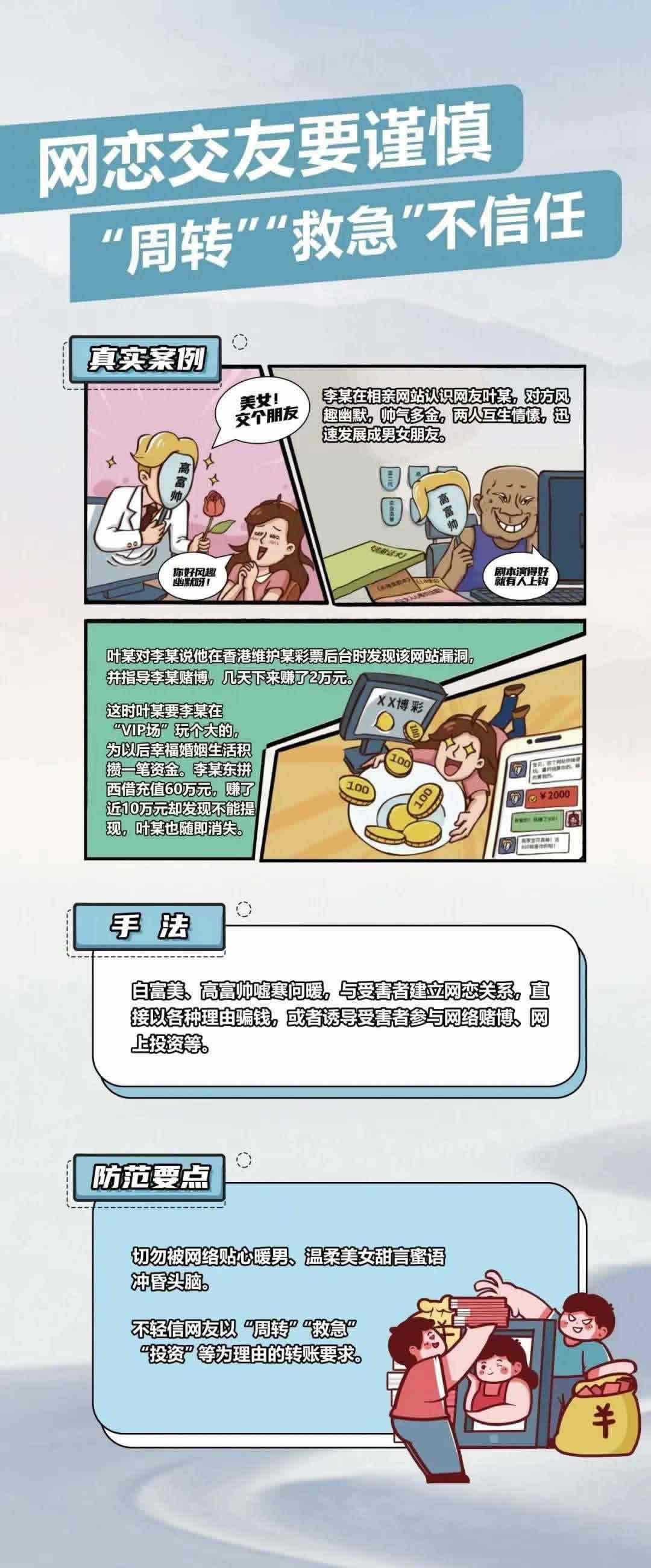 这些网络安全知识请牢记！ 