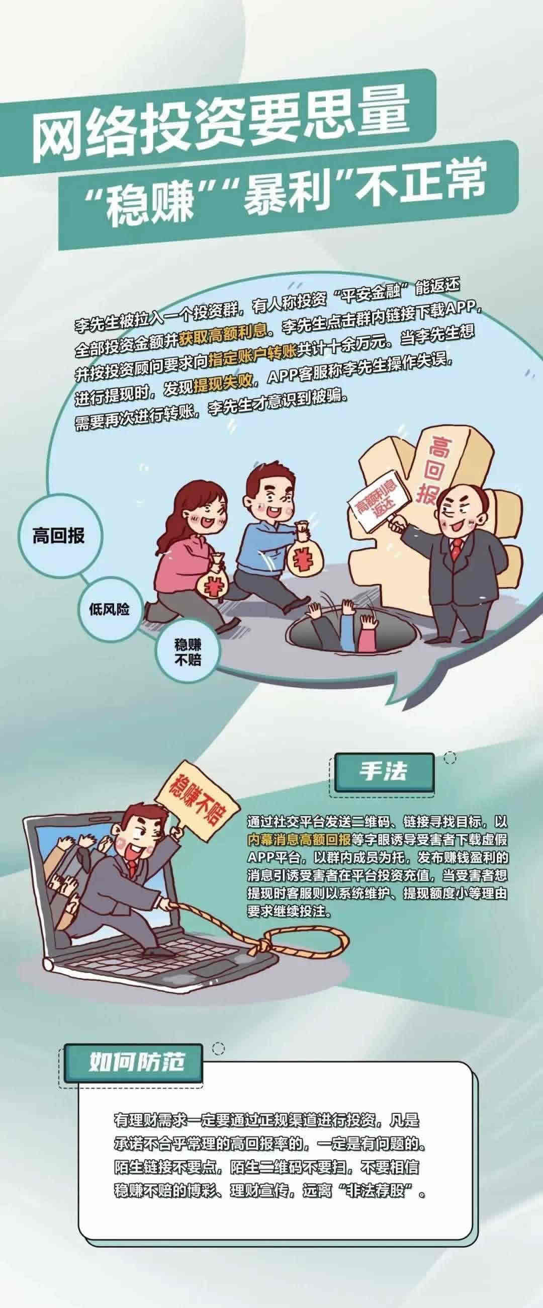 这些网络安全知识请牢记！ 
