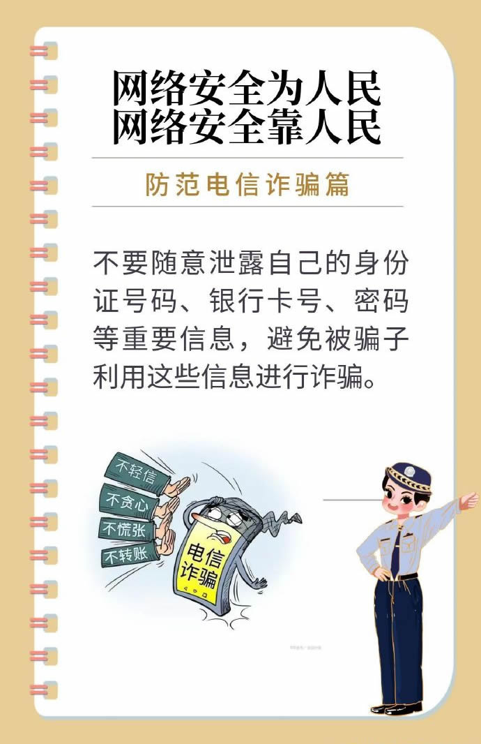 网络空间没有“安全孤岛”，维护网络安全也没有旁观者