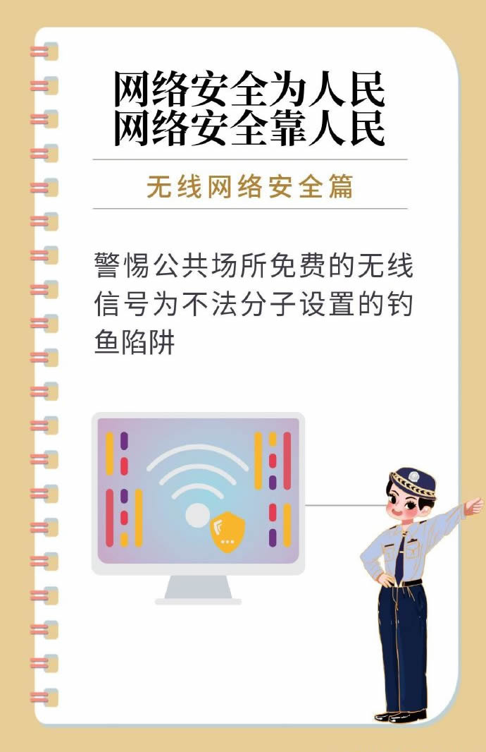 网络空间没有“安全孤岛”，维护网络安全也没有旁观者