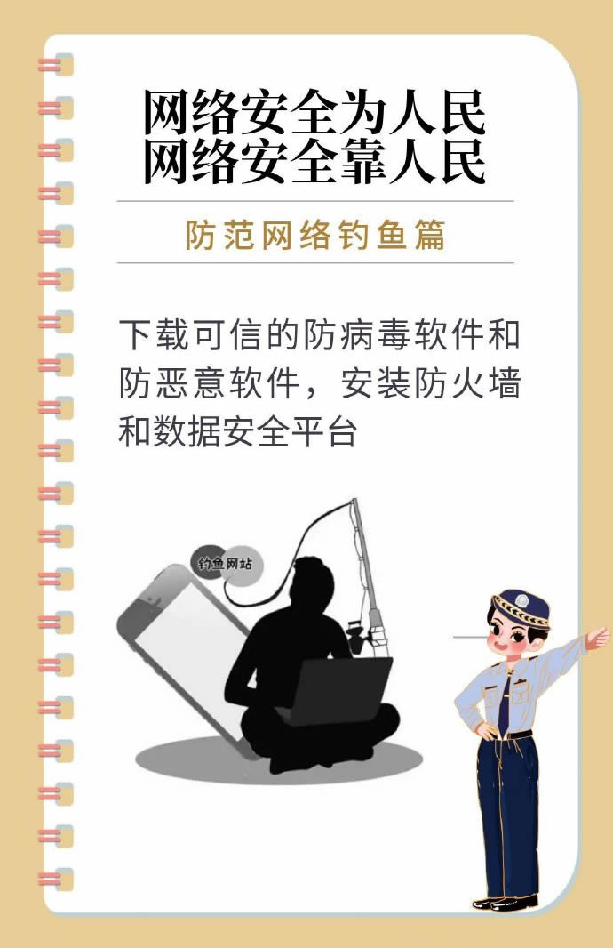 网络空间没有“安全孤岛”，维护网络安全也没有旁观者