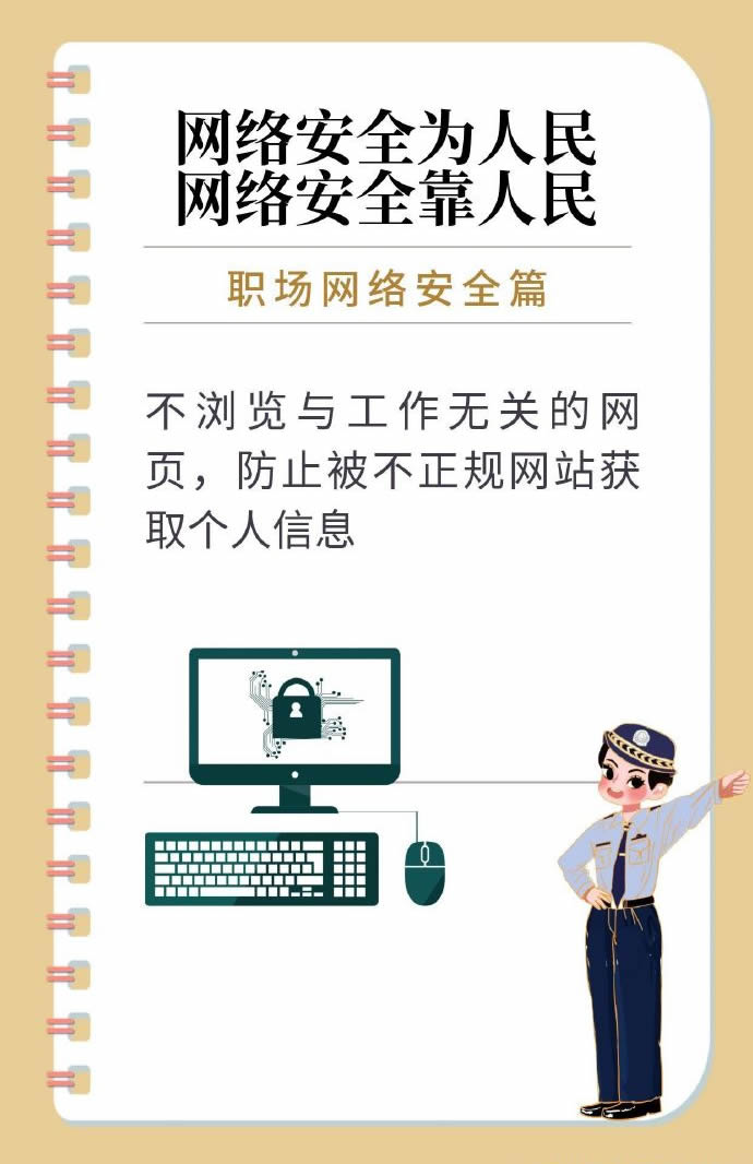 网络空间没有“安全孤岛”，维护网络安全也没有旁观者