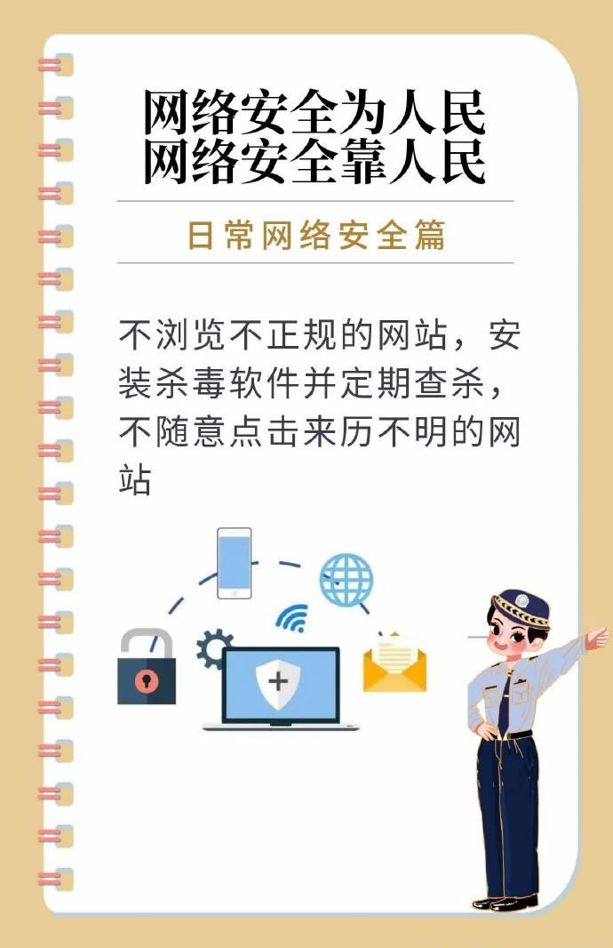 网络空间没有“安全孤岛”，维护网络安全也没有旁观者