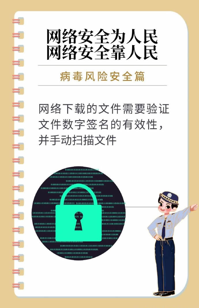 网络空间没有“安全孤岛”，维护网络安全也没有旁观者