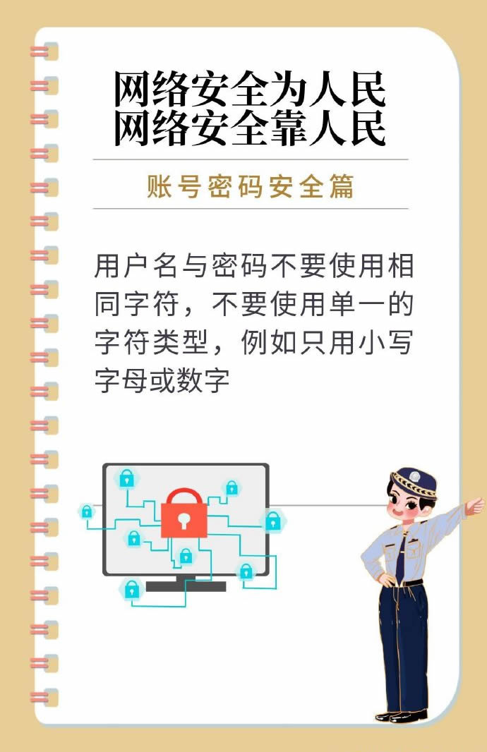 网络空间没有“安全孤岛”，维护网络安全也没有旁观者